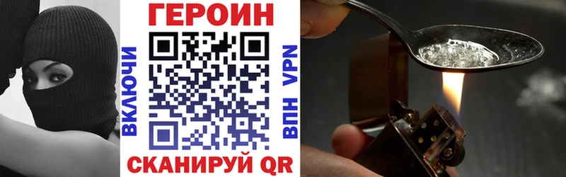 ГЕРОИН Heroin  Талдом 
