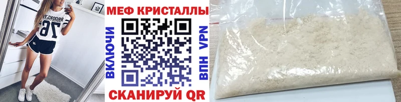 Меф мяу мяу  Талдом