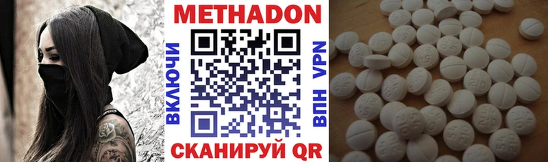 Метадон VHQ  гидра рабочий сайт  Талдом  купить наркотик 